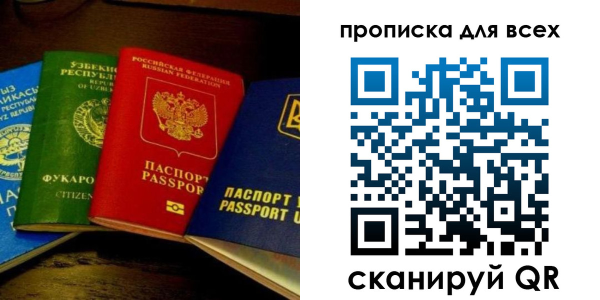 временная регистрация надежно в Новоалтайске