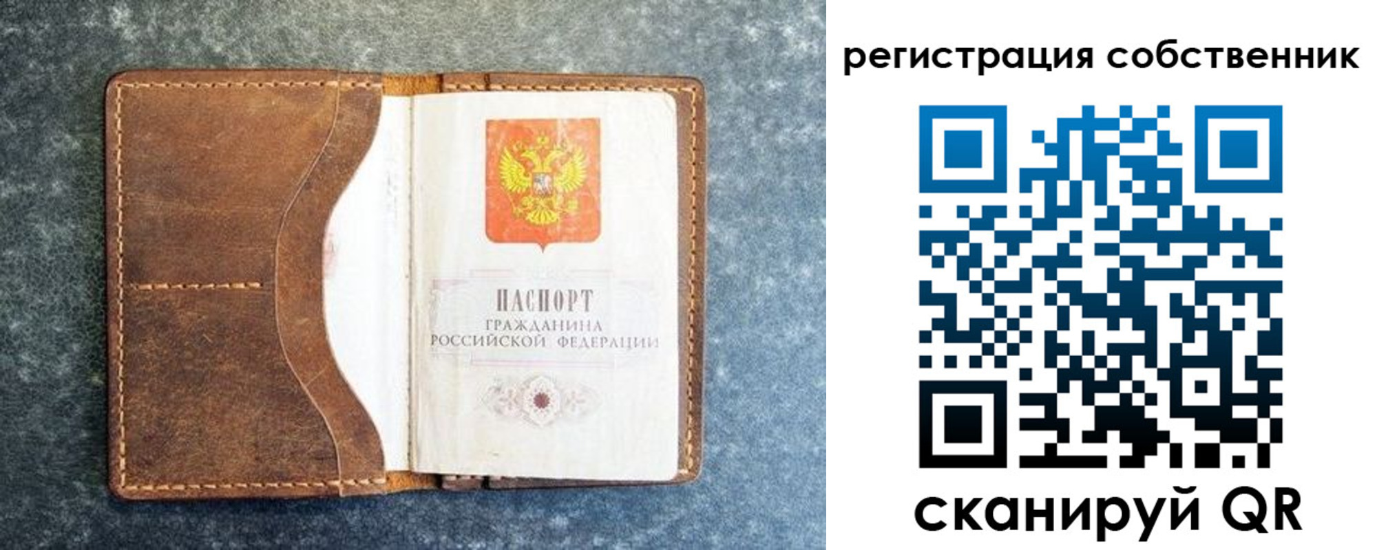 временная регистрация 2025 в Новоалтайске