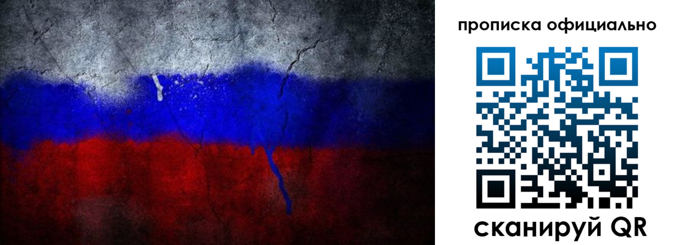 регистрация в Новоалтайске