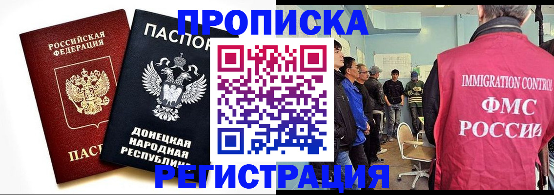 временная регистрация недорого в Новоалтайске