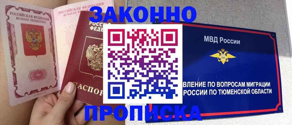 миграционный учет в Новоалтайске