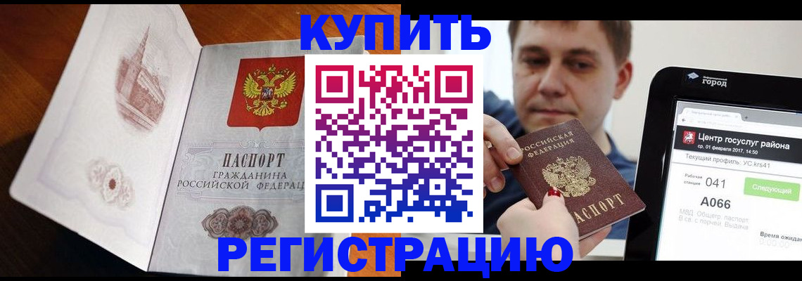 миграционный учет в Новоалтайске